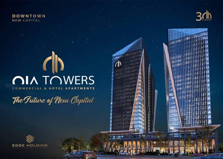 اويا تاورز العاصمة الادارية الجديدة – Oia Towers New Capital